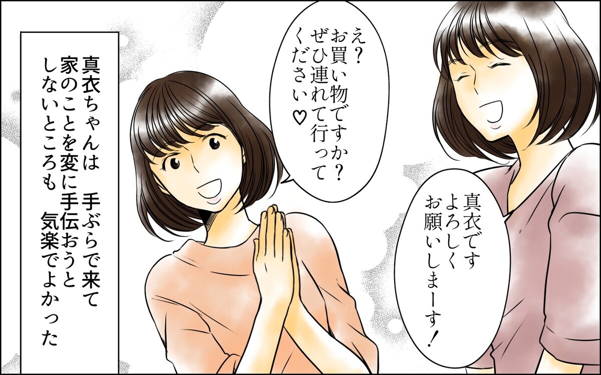 「手伝いに来なくていい」息子のメッセージ…裏で糸を引くのは？＜長男嫁が嫌いな理由 23話＞【彼女たちの真実 まんが】