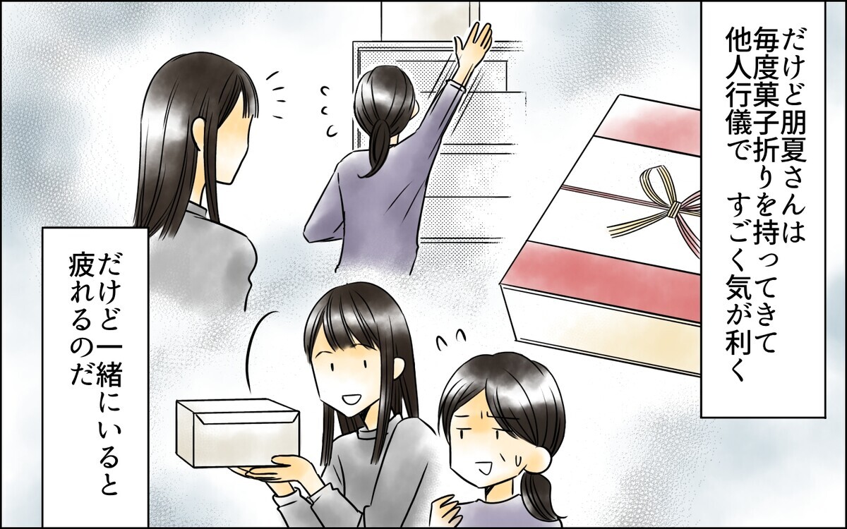 「手伝いに来なくていい」息子のメッセージ…裏で糸を引くのは？＜長男嫁が嫌いな理由 23話＞【彼女たちの真実 まんが】