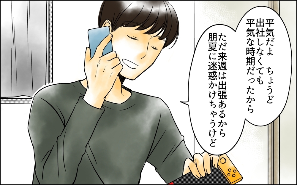 話が違う！ 長男嫁に頼んだのに息子が犠牲にならないといけないの？＜長男嫁が嫌いな理由 24話＞【彼女たちの真実 まんが】