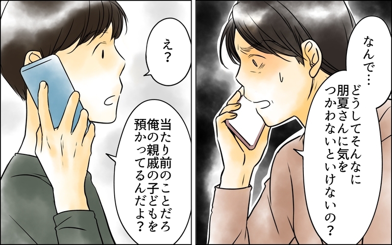 話が違う！ 長男嫁に頼んだのに息子が犠牲にならないといけないの？＜長男嫁が嫌いな理由 24話＞【まんが】