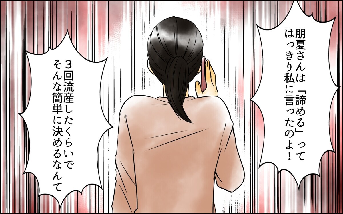 なぜ夫も息子も長男嫁を守るの…!? 私が愛されない理由は何？＜長男嫁が嫌いな理由 25話＞【彼女たちの真実 まんが】