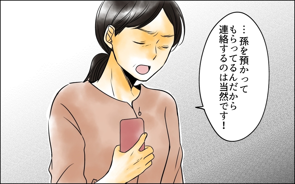 なぜ夫も息子も長男嫁を守るの…!? 私が愛されない理由は何？＜長男嫁が嫌いな理由 25話＞【彼女たちの真実 まんが】