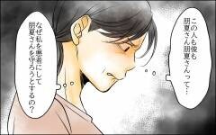 出産を終えた次男嫁のところへ行きたいのに！ どうして反対するの？＜長男嫁が嫌いな理由 26話＞【彼女たちの真実 まんが】