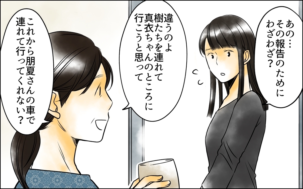 出産を終えた次男嫁のところへ行きたいのに！ どうして反対するの？＜長男嫁が嫌いな理由 26話＞【彼女たちの真実 まんが】