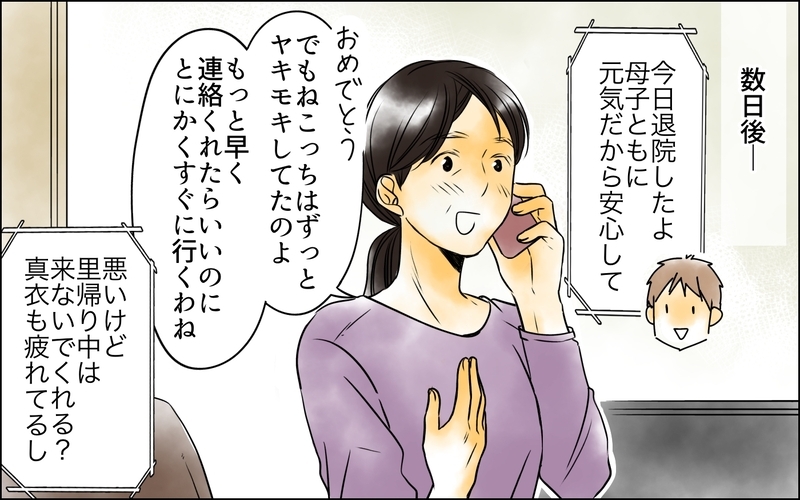 出産を終えた次男嫁のところへ行きたいのに！ どうして反対するの？＜長男嫁が嫌いな理由 26話＞【まんが】