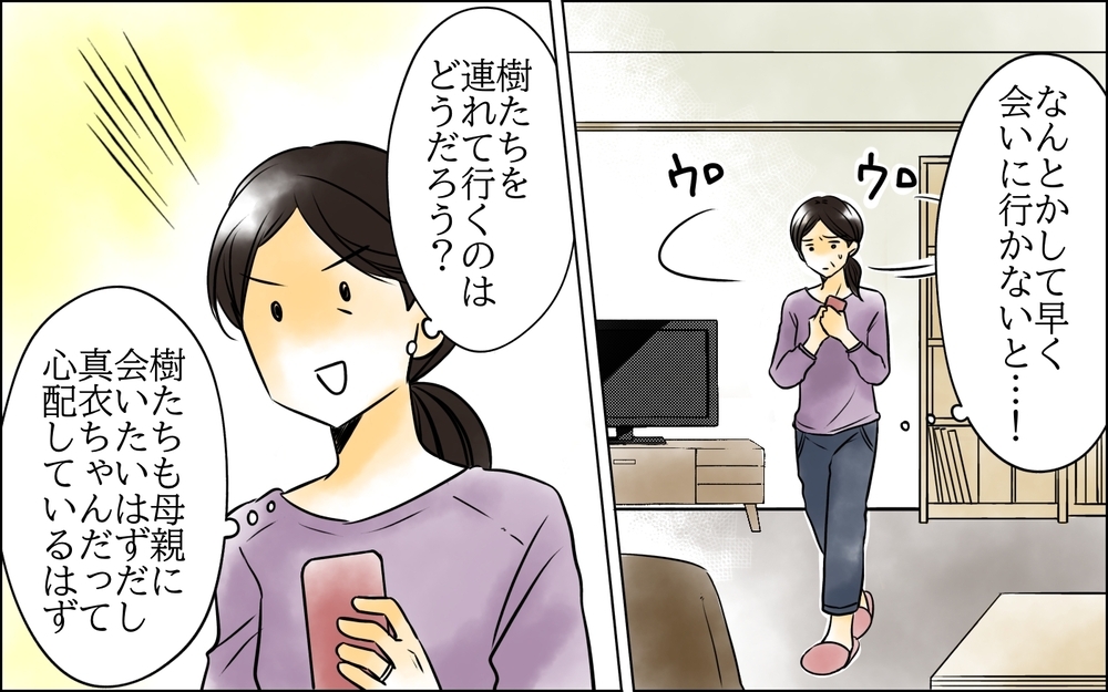 出産を終えた次男嫁のところへ行きたいのに！ どうして反対するの？＜長男嫁が嫌いな理由 26話＞【彼女たちの真実 まんが】