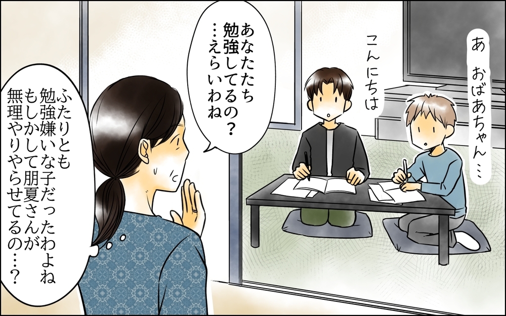 出産を終えた次男嫁のところへ行きたいのに！ どうして反対するの？＜長男嫁が嫌いな理由 26話＞【彼女たちの真実 まんが】