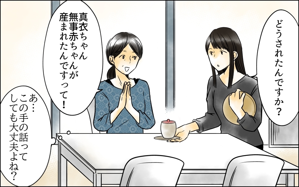 出産を終えた次男嫁のところへ行きたいのに！ どうして反対するの？＜長男嫁が嫌いな理由 26話＞【彼女たちの真実 まんが】