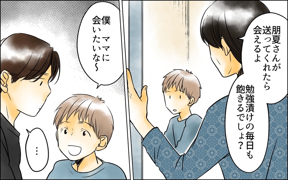 子どもの気持ちは無視できないでしょ？ 長男嫁の判断は求めてない！＜長男嫁が嫌いな理由 27話＞【彼女たちの真実 まんが】