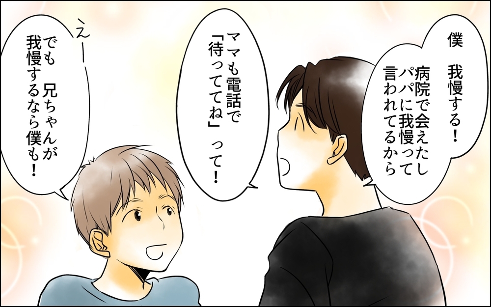 子どもの気持ちは無視できないでしょ？ 長男嫁の判断は求めてない！＜長男嫁が嫌いな理由 27話＞【彼女たちの真実 まんが】