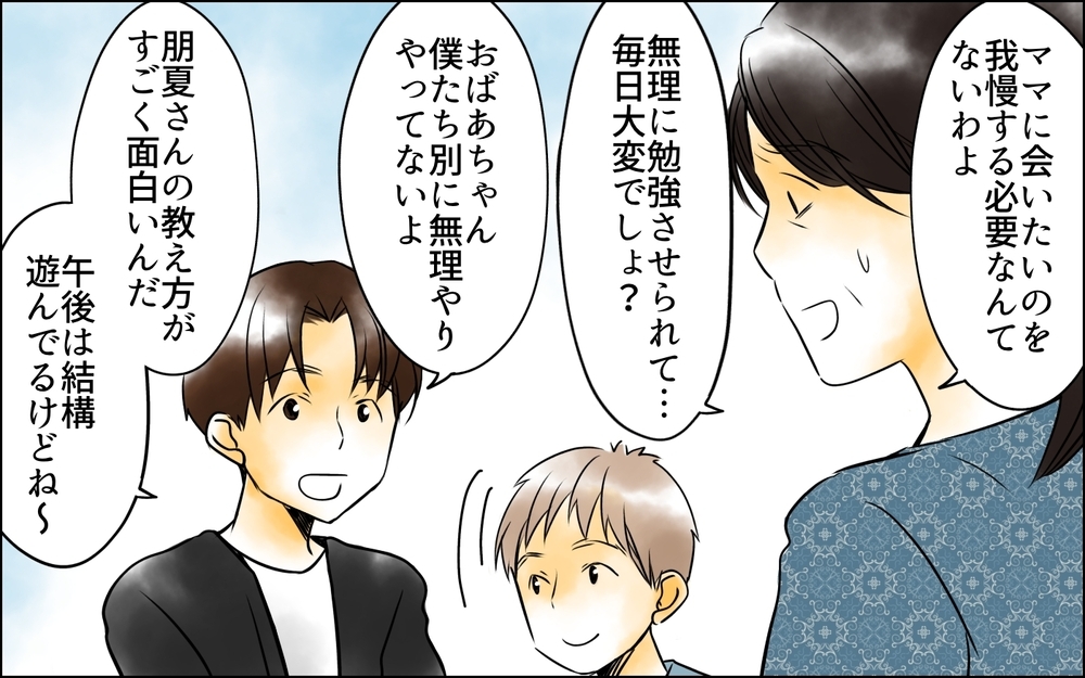 子どもの気持ちは無視できないでしょ？ 長男嫁の判断は求めてない！＜長男嫁が嫌いな理由 27話＞【彼女たちの真実 まんが】