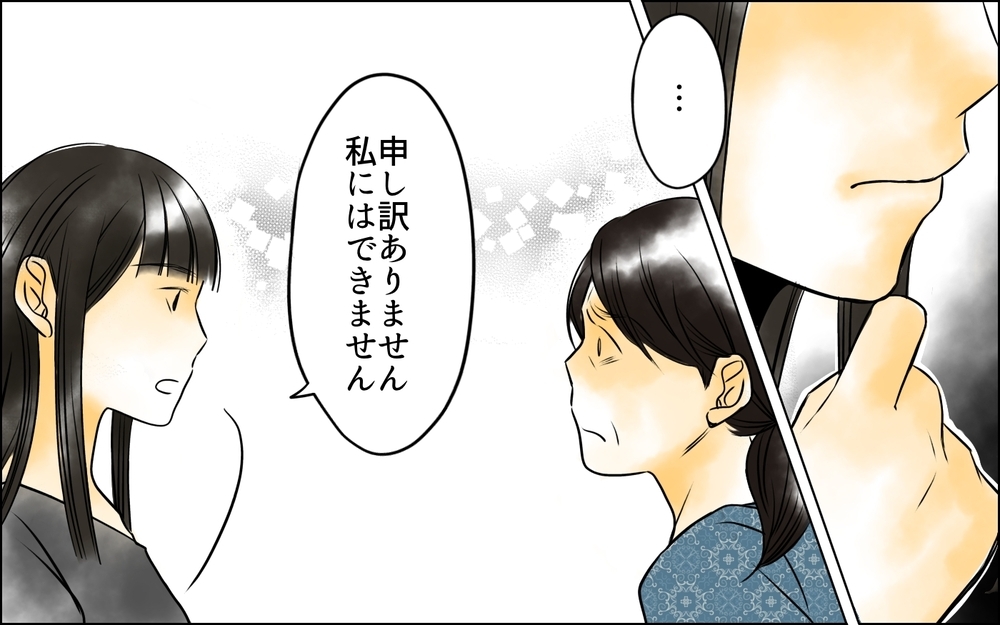 子どもの気持ちは無視できないでしょ？ 長男嫁の判断は求めてない！＜長男嫁が嫌いな理由 27話＞【彼女たちの真実 まんが】