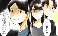 次男から怒りの電話!? すべては長男嫁の思惑通りになってる？＜長男嫁が嫌いな理由 28話＞【彼女たちの真実 まんが】