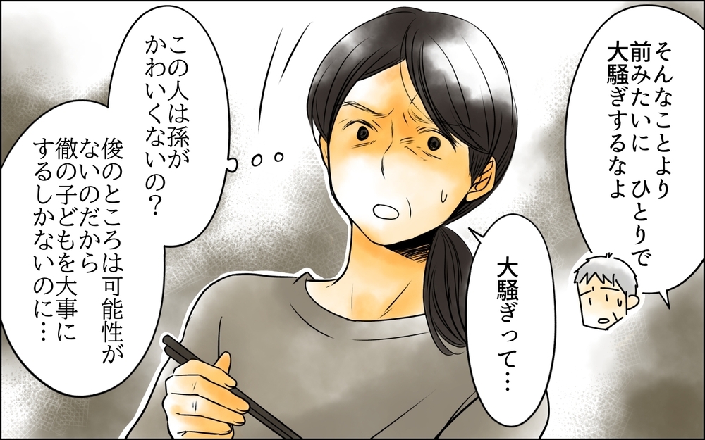 次男から怒りの電話!? すべては長男嫁の思惑通りになってる？＜長男嫁が嫌いな理由 28話＞【彼女たちの真実 まんが】