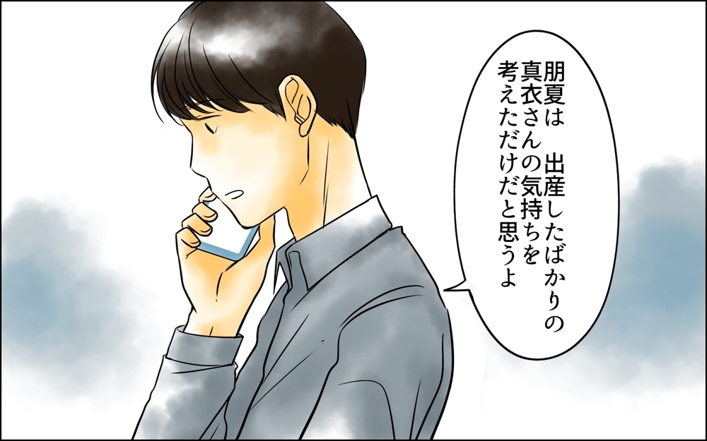 次男から怒りの電話!? すべては長男嫁の思惑通りになってる？＜長男嫁が嫌いな理由 28話＞【彼女たちの真実 まんが】
