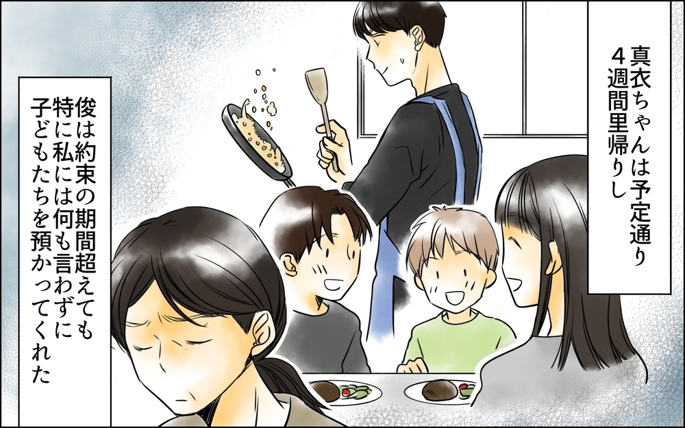 次男から怒りの電話!? すべては長男嫁の思惑通りになってる？＜長男嫁が嫌いな理由 28話＞【彼女たちの真実 まんが】