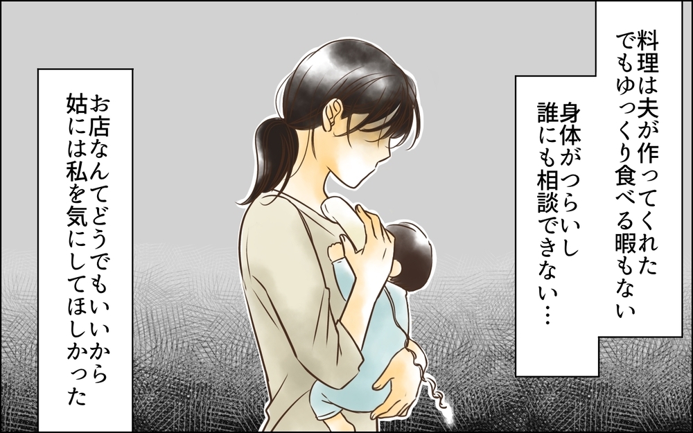 「私はいつ休めばいいの？」産後に姑から言われた言葉が蘇る＜長男嫁が嫌いな理由 29話＞【彼女たちの真実 まんが】