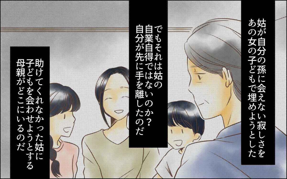 「私はいつ休めばいいの？」産後に姑から言われた言葉が蘇る【長男嫁が嫌いな理由 29話】まんが