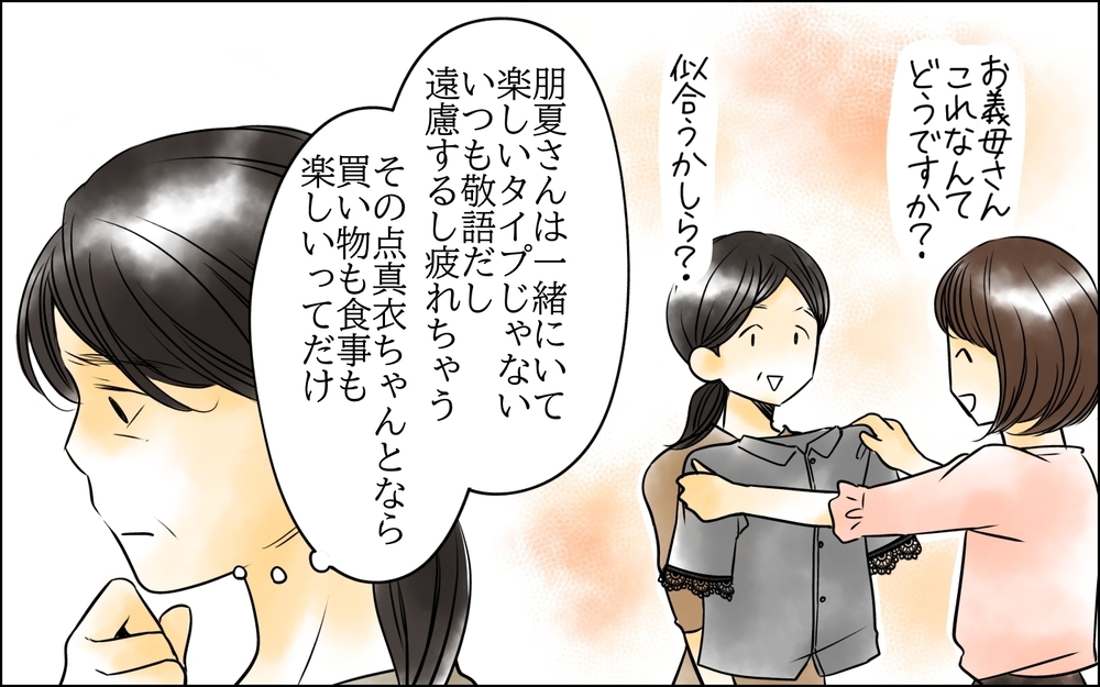 長男嫁とは相性が悪いだけ…人によって付き合い方を変えて何が悪いの？＜長男嫁が嫌いな理由 30話＞【彼女たちの真実 まんが】