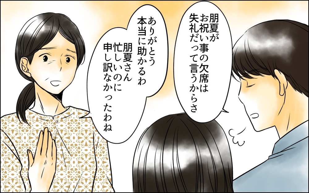 長男嫁とは相性が悪いだけ…人によって付き合い方を変えて何が悪いの？＜長男嫁が嫌いな理由 30話＞【彼女たちの真実 まんが】