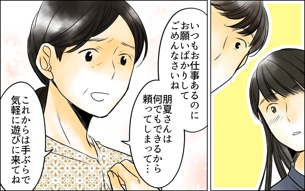 長男嫁とは相性が悪いだけ…人によって付き合い方を変えて何が悪いの？＜長男嫁が嫌いな理由 30話＞【彼女たちの真実 まんが】