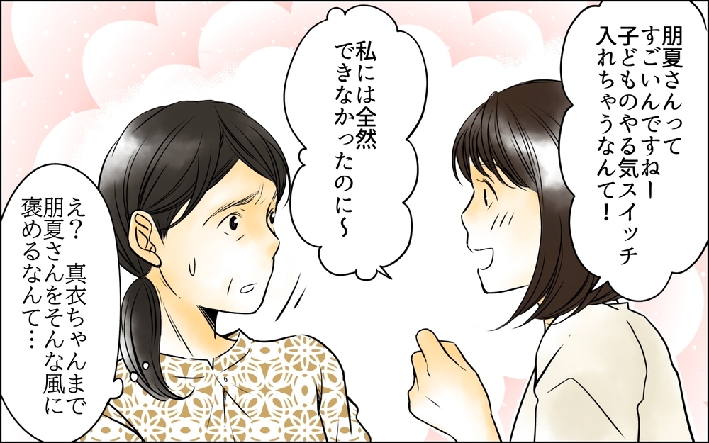 次男嫁だけが救いだったのに…まさか家族全員が長男嫁の味方!?＜長男嫁が嫌いな理由 31話＞【彼女たちの真実 まんが】