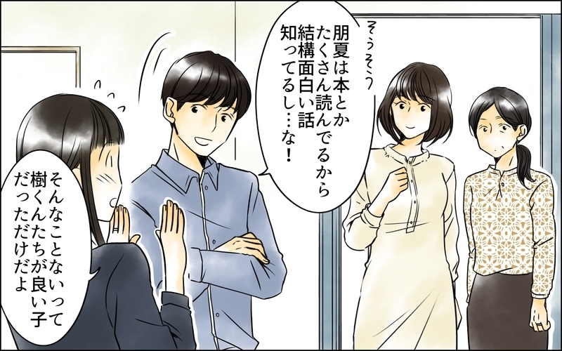次男嫁だけが救いだったのに…まさか家族全員が長男嫁の味方!?＜長男嫁が嫌いな理由 31話＞【まんが】