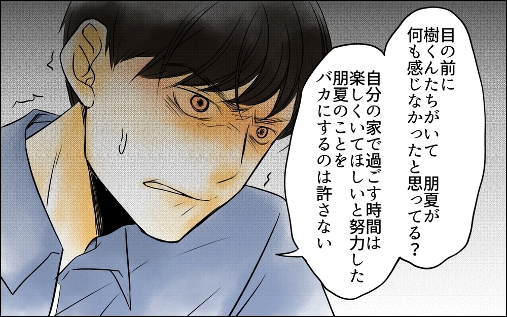 「妻をバカにするのは許さない」激怒する長男…引き金を引いた母の一言とは＜長男嫁が嫌いな理由 32話＞【彼女たちの真実 まんが】