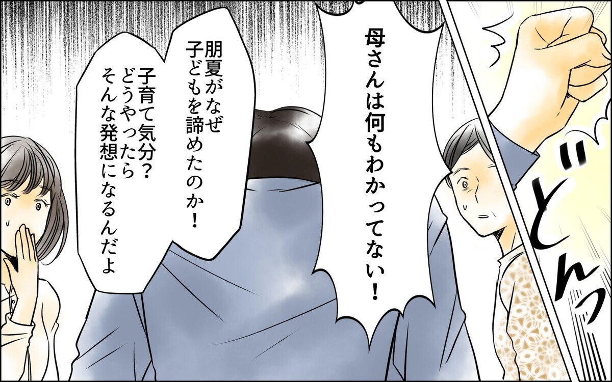 「妻をバカにするのは許さない」激怒する長男…引き金を引いた母の一言とは【長男嫁が嫌いな理由 32話】まんが