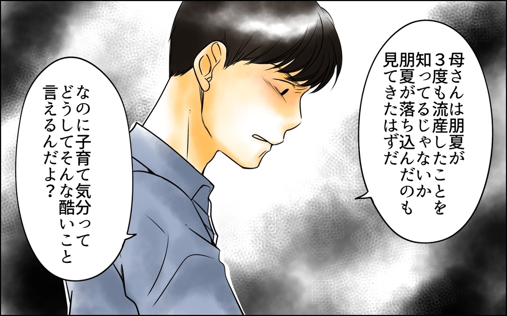 「母さんは嫁が嫌い」すべてを聞いた長男嫁…揺らぎ始める家族関係＜長男嫁が嫌いな理由 33話＞【彼女たちの真実 まんが】