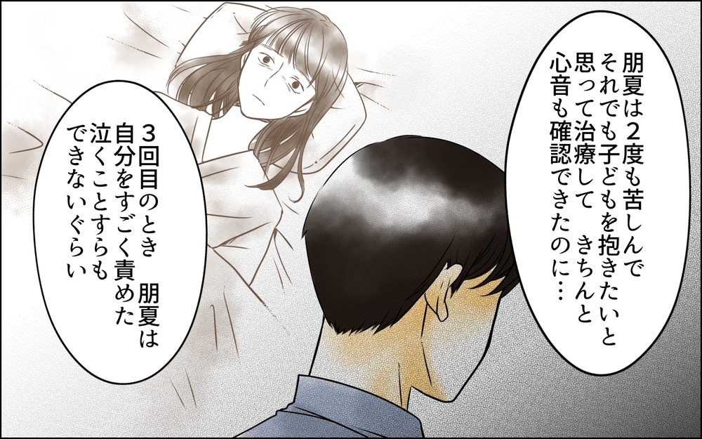 「母さんは嫁が嫌い」すべてを聞いた長男嫁…揺らぎ始める家族関係＜長男嫁が嫌いな理由 33話＞【彼女たちの真実 まんが】