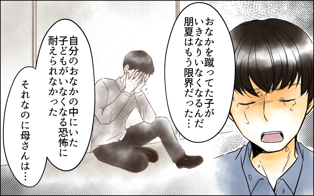 「母さんは嫁が嫌い」すべてを聞いた長男嫁…揺らぎ始める家族関係＜長男嫁が嫌いな理由 33話＞【彼女たちの真実 まんが】