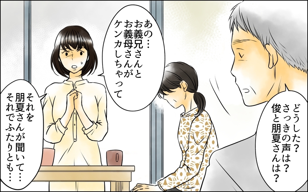 「あなたは無神経」義母を痛烈に批判！ ついに明らかになる次男嫁の本性＜長男嫁が嫌いな理由 34話＞【彼女たちの真実 まんが】