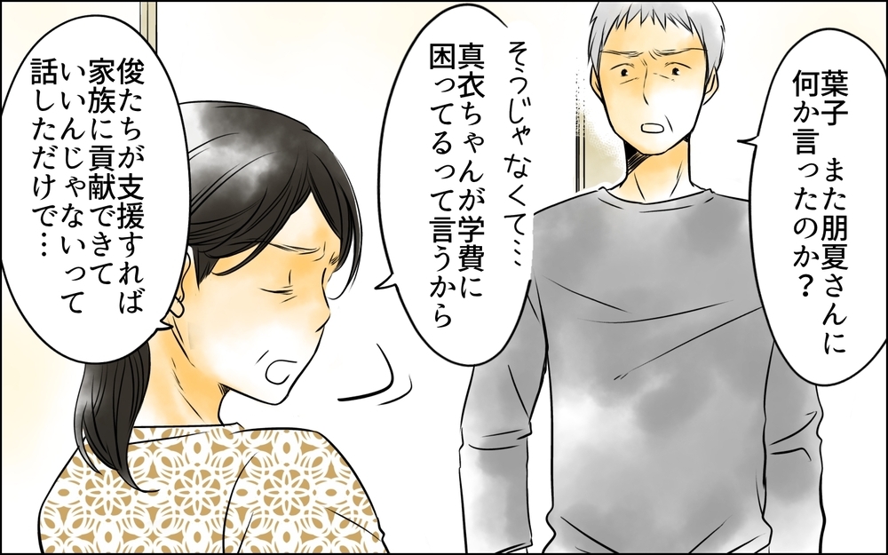 「あなたは無神経」義母を痛烈に批判！ ついに明らかになる次男嫁の本性＜長男嫁が嫌いな理由 34話＞【彼女たちの真実 まんが】