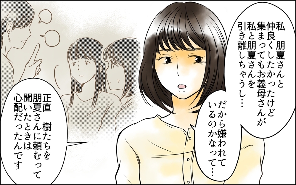 「あなたは無神経」義母を痛烈に批判！ ついに明らかになる次男嫁の本性＜長男嫁が嫌いな理由 34話＞【彼女たちの真実 まんが】