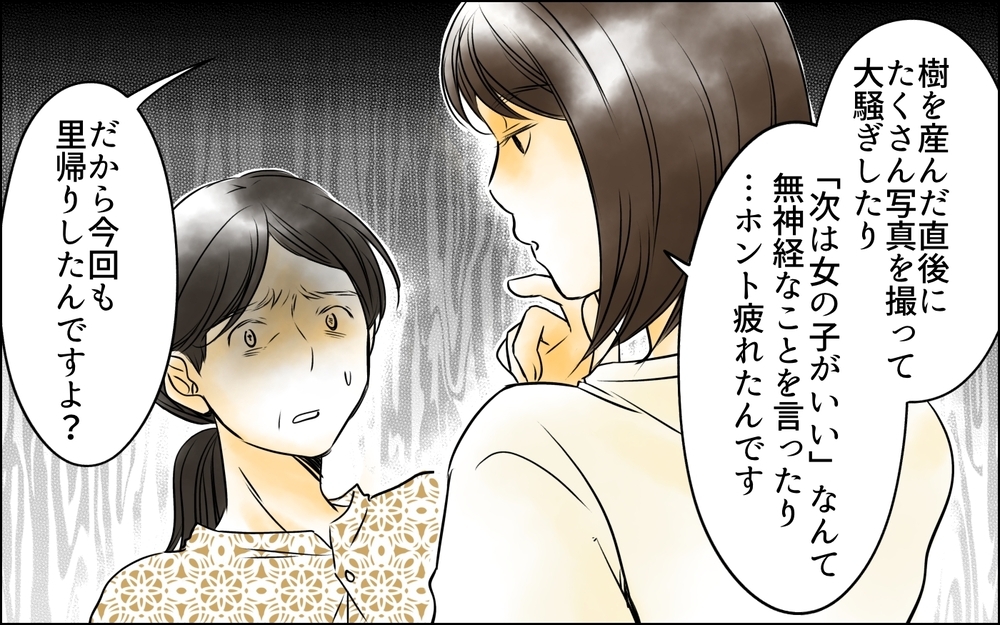 「あなたは無神経」義母を痛烈に批判！ ついに明らかになる次男嫁の本性＜長男嫁が嫌いな理由 34話＞【彼女たちの真実 まんが】