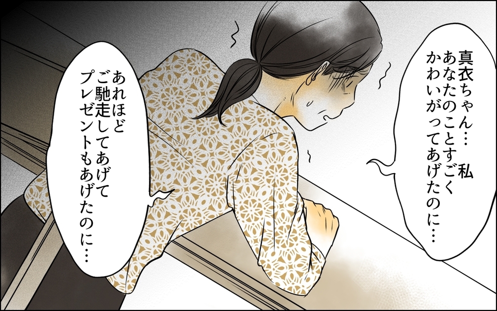 「あなたは無神経」義母を痛烈に批判！ ついに明らかになる次男嫁の本性＜長男嫁が嫌いな理由 34話＞【彼女たちの真実 まんが】