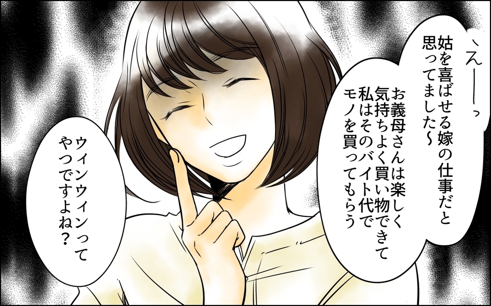 「あなたは無神経」義母を痛烈に批判！ ついに明らかになる次男嫁の本性＜長男嫁が嫌いな理由 34話＞【彼女たちの真実 まんが】