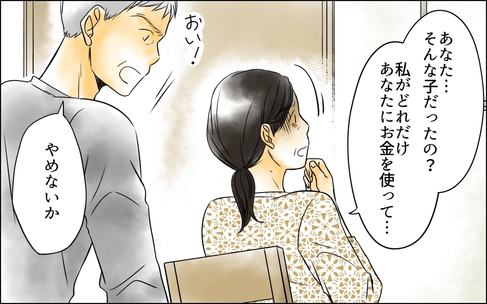 次男嫁が暴露した事実…なぜ私がこんな屈辱的な扱いを受けるの？＜長男嫁が嫌いな理由 35話＞【彼女たちの真実 まんが】