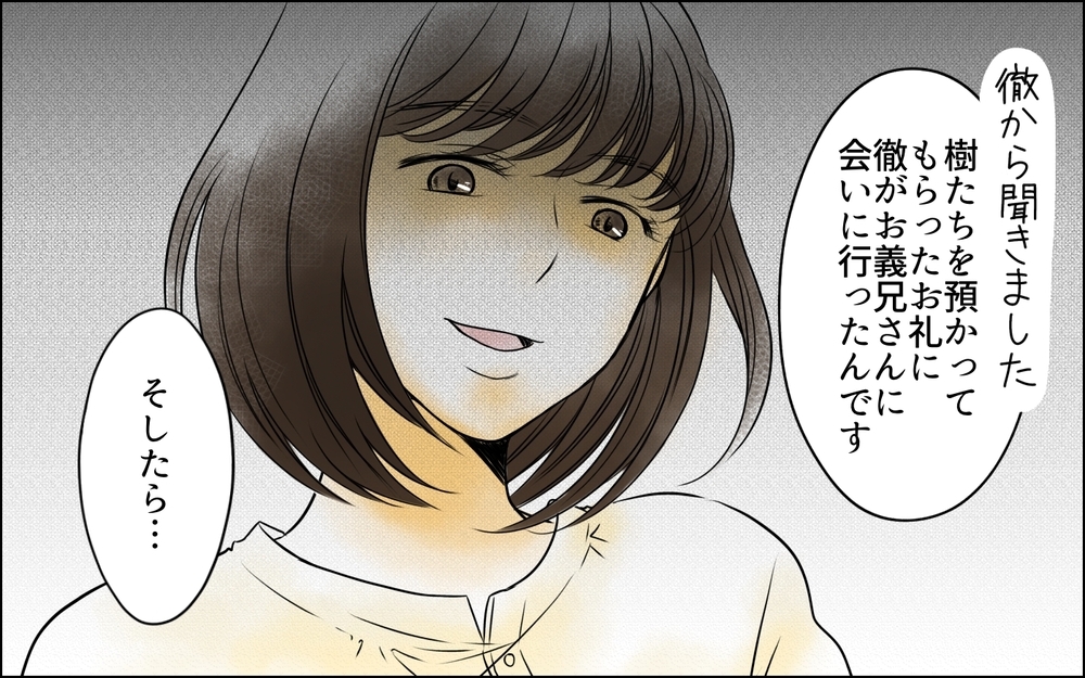 次男嫁が暴露した事実…なぜ私がこんな屈辱的な扱いを受けるの？＜長男嫁が嫌いな理由 35話＞【彼女たちの真実 まんが】