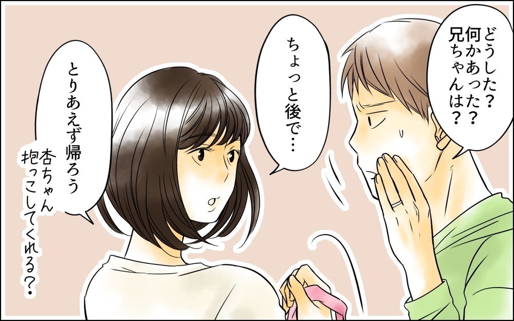 次男嫁が暴露した事実…なぜ私がこんな屈辱的な扱いを受けるの？＜長男嫁が嫌いな理由 35話＞【彼女たちの真実 まんが】