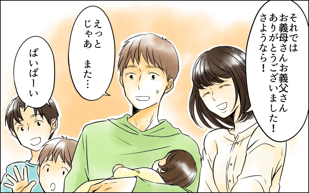 次男嫁が暴露した事実…なぜ私がこんな屈辱的な扱いを受けるの？＜長男嫁が嫌いな理由 35話＞【彼女たちの真実 まんが】