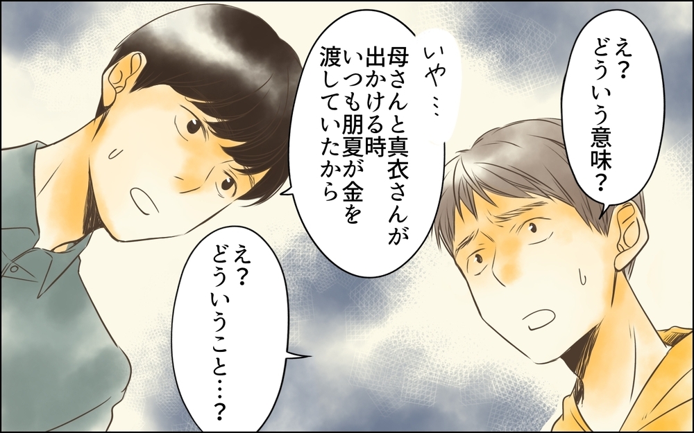 次男嫁が暴露した事実…なぜ私がこんな屈辱的な扱いを受けるの？＜長男嫁が嫌いな理由 35話＞【彼女たちの真実 まんが】