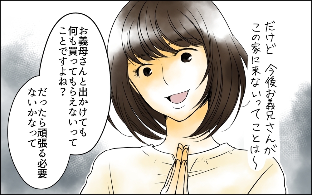 次男嫁が暴露した事実…なぜ私がこんな屈辱的な扱いを受けるの？＜長男嫁が嫌いな理由 35話＞【彼女たちの真実 まんが】