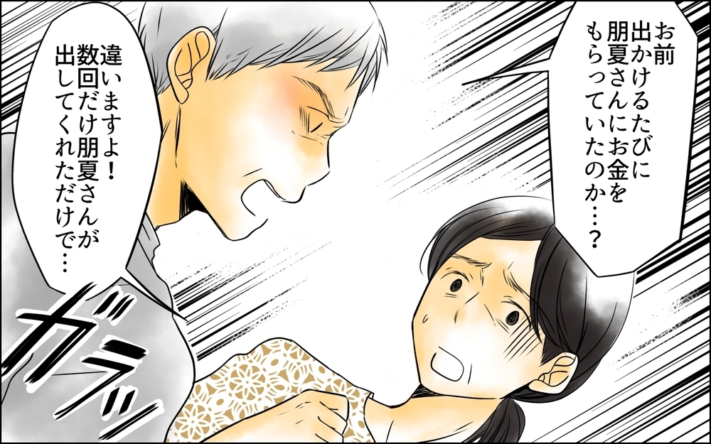 次男嫁が暴露した事実…なぜ私がこんな屈辱的な扱いを受けるの？＜長男嫁が嫌いな理由 35話＞【彼女たちの真実 まんが】