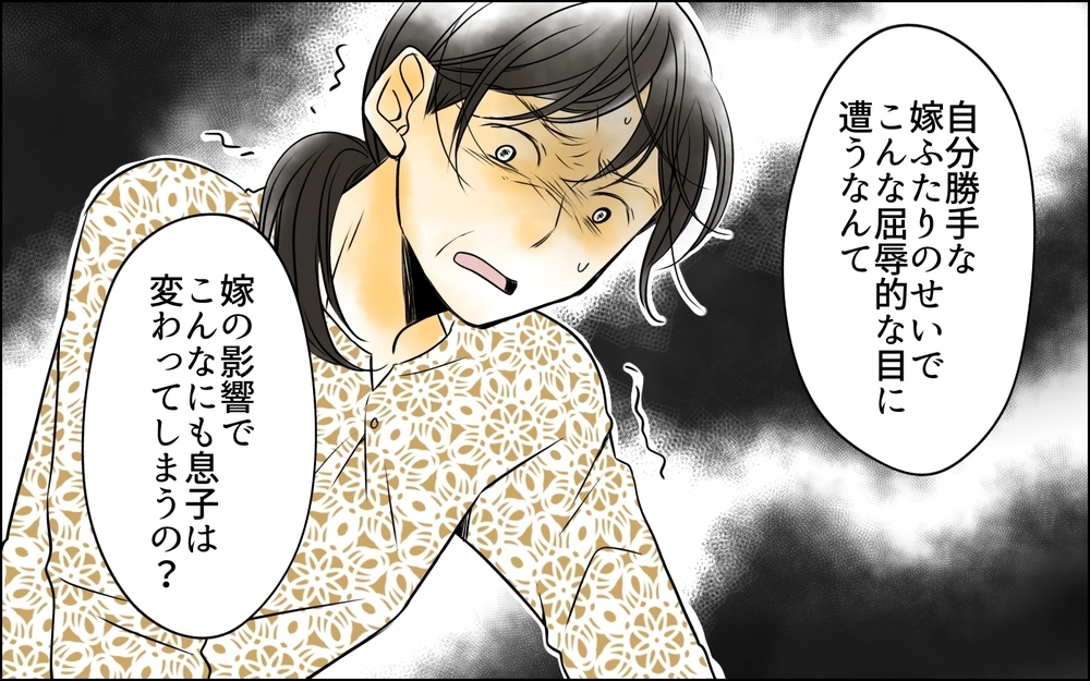 次男嫁が暴露した事実…なぜ私がこんな屈辱的な扱いを受けるの？＜長男嫁が嫌いな理由 35話＞【彼女たちの真実 まんが】
