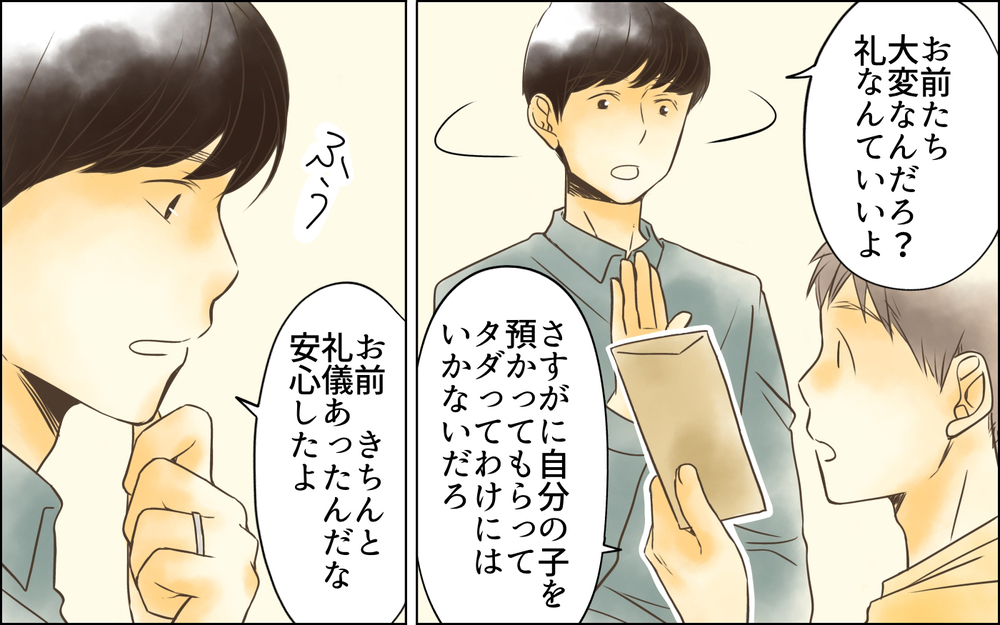 次男嫁が暴露した事実…なぜ私がこんな屈辱的な扱いを受けるの？＜長男嫁が嫌いな理由 35話＞【彼女たちの真実 まんが】