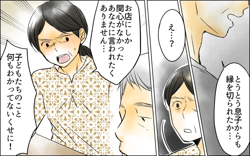 「彼女とは何もなかったからいい加減にしろ」夫の言い分に妻は…？＜長男嫁が嫌いな理由 36話＞【彼女たちの真実 まんが】