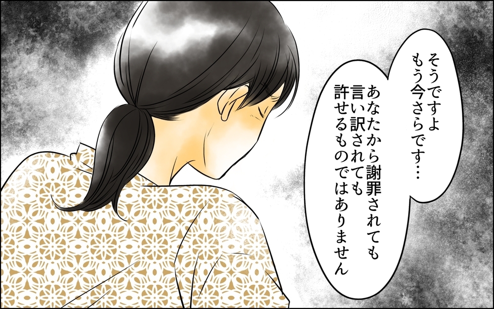 「彼女とは何もなかったからいい加減にしろ」夫の言い分に妻は…？＜長男嫁が嫌いな理由 36話＞【彼女たちの真実 まんが】