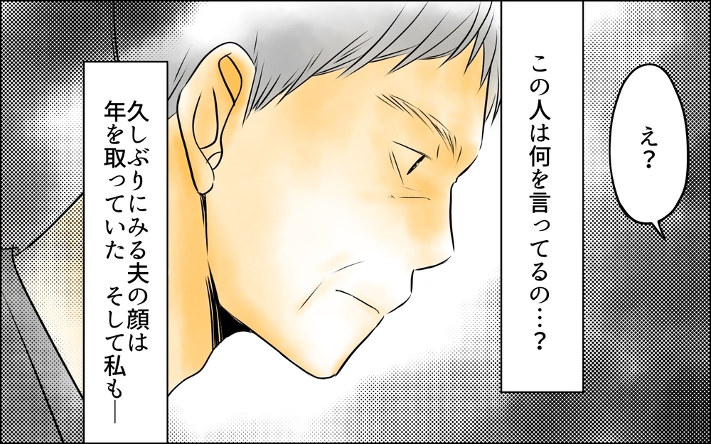 「彼女とは何もなかったからいい加減にしろ」夫の言い分に妻は…？＜長男嫁が嫌いな理由 36話＞【彼女たちの真実 まんが】